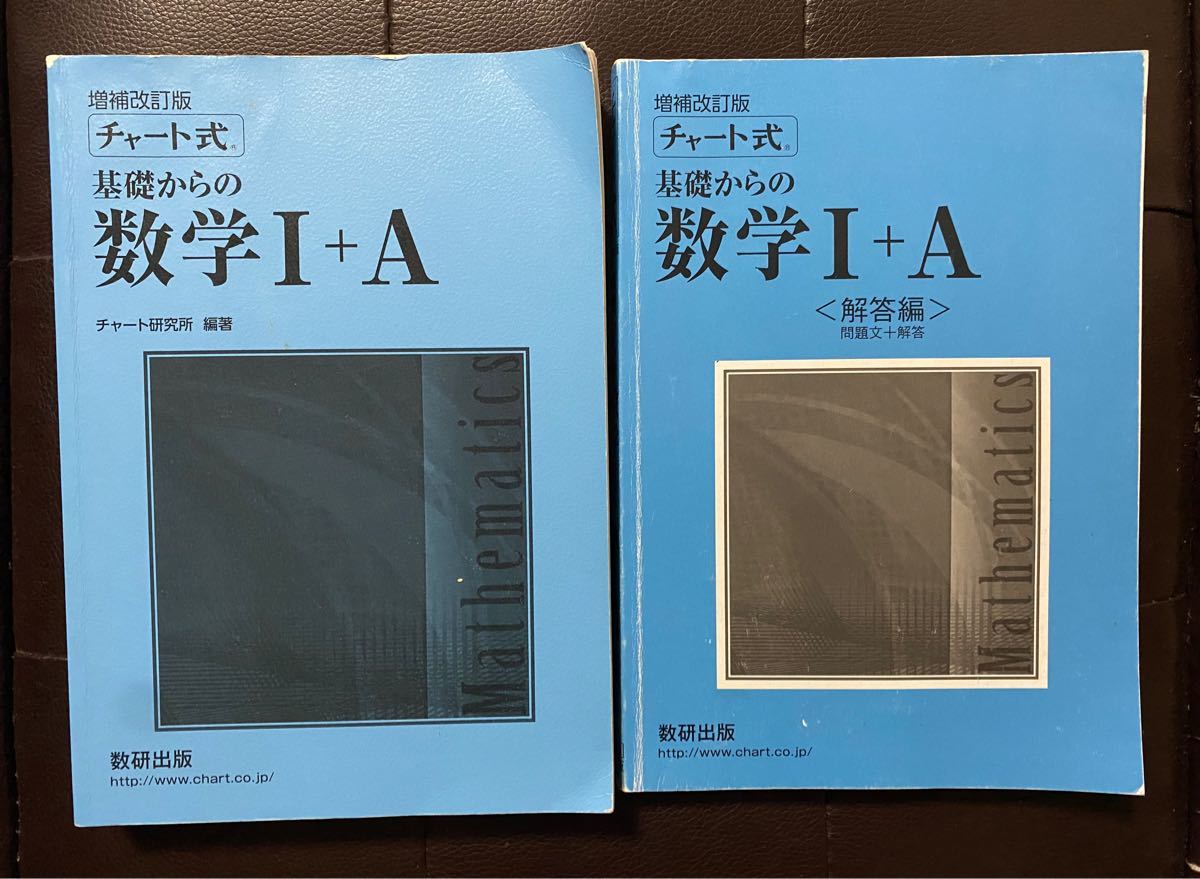 %OFF! チャート式基礎からの数学Ⅰ+A : 新課程 econet.bi