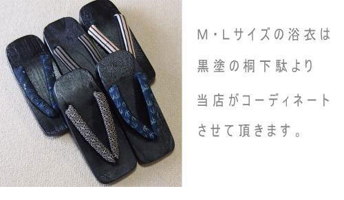 新品★浴衣 メンズ 仕立上り 男物 綿麻浴衣３点セット Мサイズ 黒系 ゆかた ユカタ 浴衣 角帯 下駄_画像5