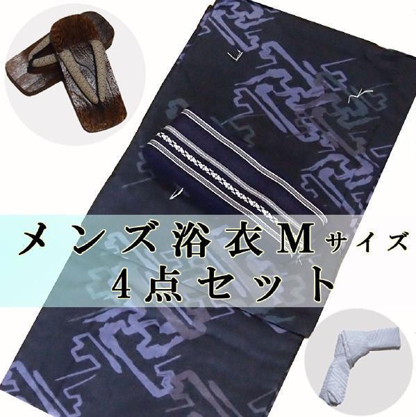 新品★メンズ 仕立上り 男物浴衣４点セット 下駄 角帯 腰紐 Мサイズ 75603_画像1