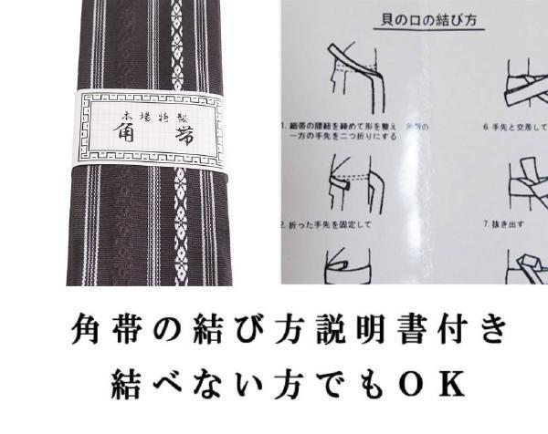 新品★浴衣 メンズ 仕立上り 男物 綿麻浴衣３点セット Мサイズ 黒系 ゆかた ユカタ 浴衣 角帯 下駄_画像4