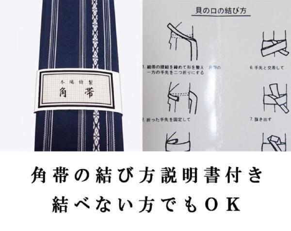 新品★浴衣 メンズ 仕立上り 男物 綿麻浴衣３点セット Мサイズ 濃紺系 ゆかた ユカタ 浴衣 角帯 下駄_画像4