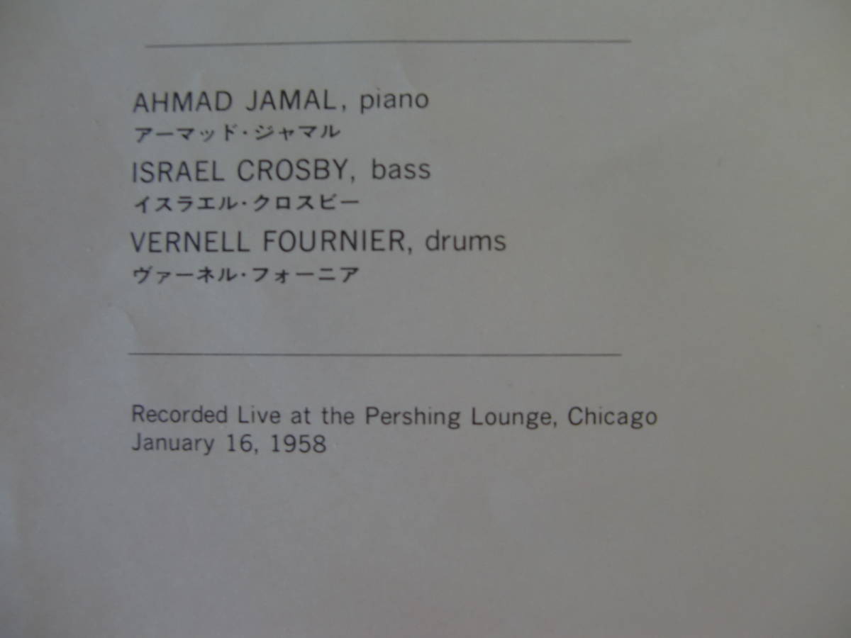 Ahmad Jamal Trio アーマッド・ジャマル / 　　 But Not For Me　　 - Israel Crosby - Vernell Fournier -_画像5