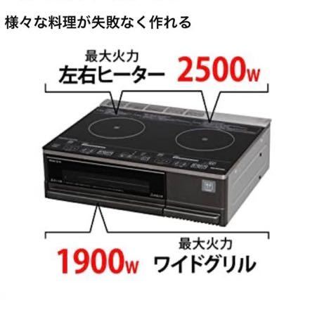 2021年製 アイリスオーヤマ IHクッキングヒーター 2口 IHコンロ グリル
