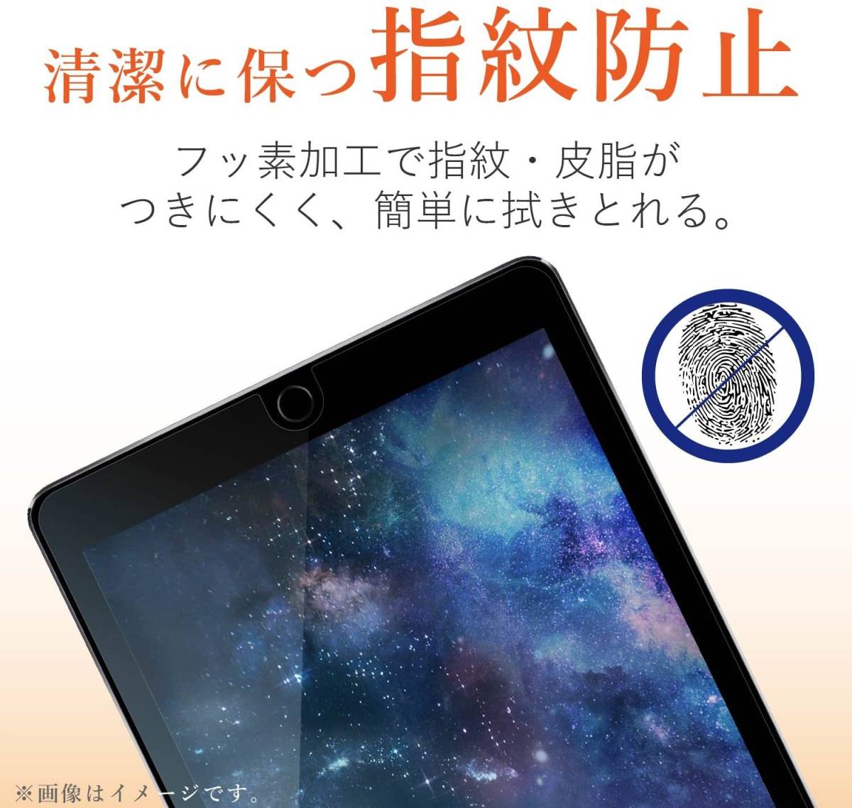 エレコム iPad 9.7インチ・Pro 9.7 (2016/2017/2018/iPad Air / Air 2) 強化ガラスフィルム ドラゴントレイル 液晶保護 584 匿名配送_画像5