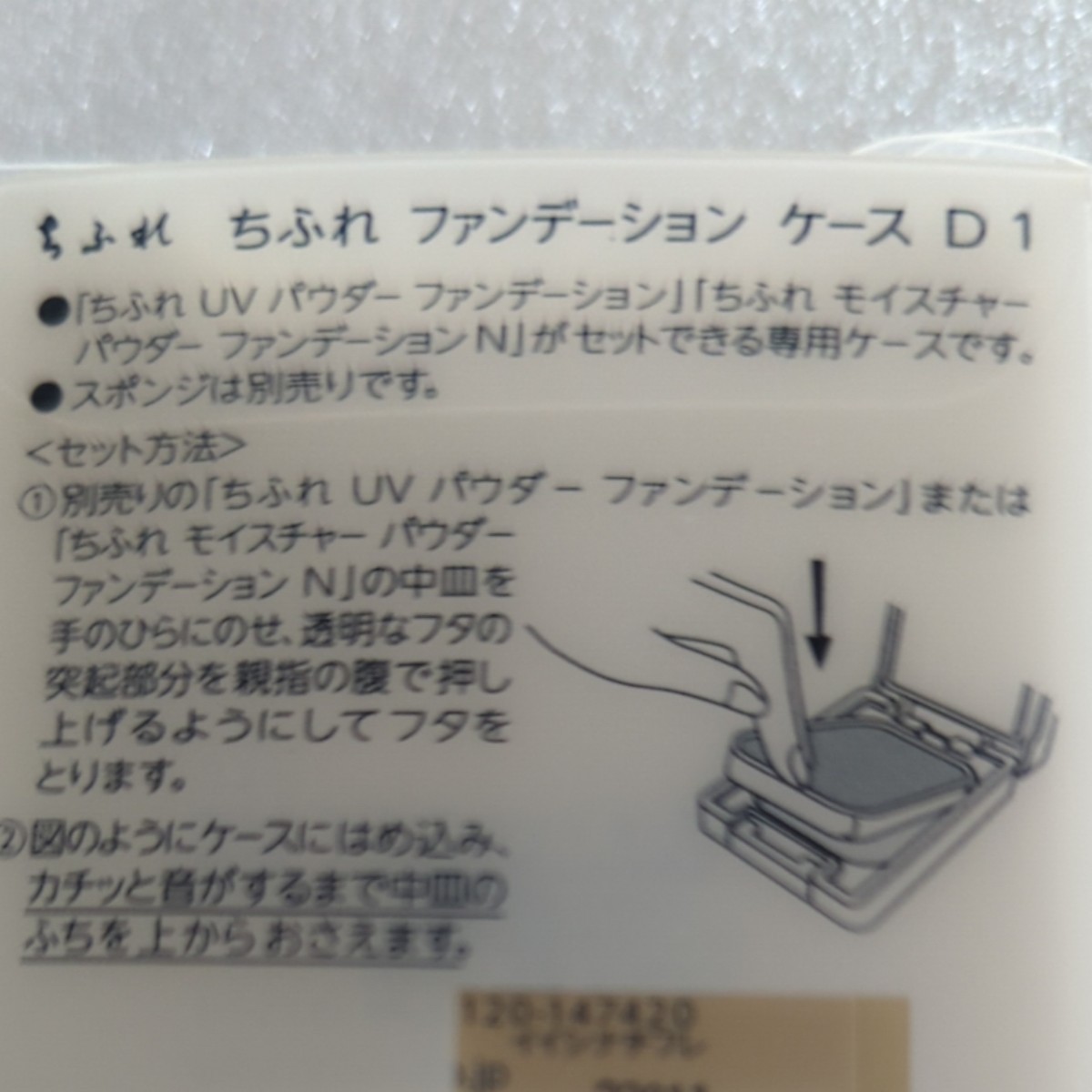 PayPayフリマ|ちふれ UVパウダーファンデーション《カラー33》ケース・ファンデーション・スポンジセット 値引き不可 PayPayフリマ|ちふれ UVパウダーファンデーション《カラー33》ケース・ファンデーション・スポンジセット 値引き不可