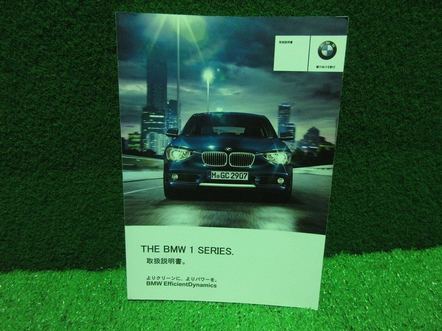 お待たせ! 破れ無 2011年 H23年 BMW 1シリーズ 116i 120i F20 iDrive 取扱説明書 取扱書 取説 クイックガイド 6点セット  01 40 2 607 657 ja www.direcauto.net