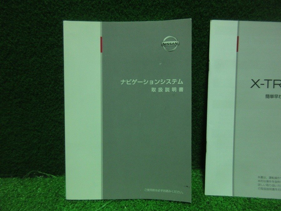 破れ無★2015年(H27年6月) エクストレイル ハイブリッド車 HT32 取扱説明書/取扱書/取説 ナビ/簡単早わかりガイド3点セット T00UM-4BC1A_画像4