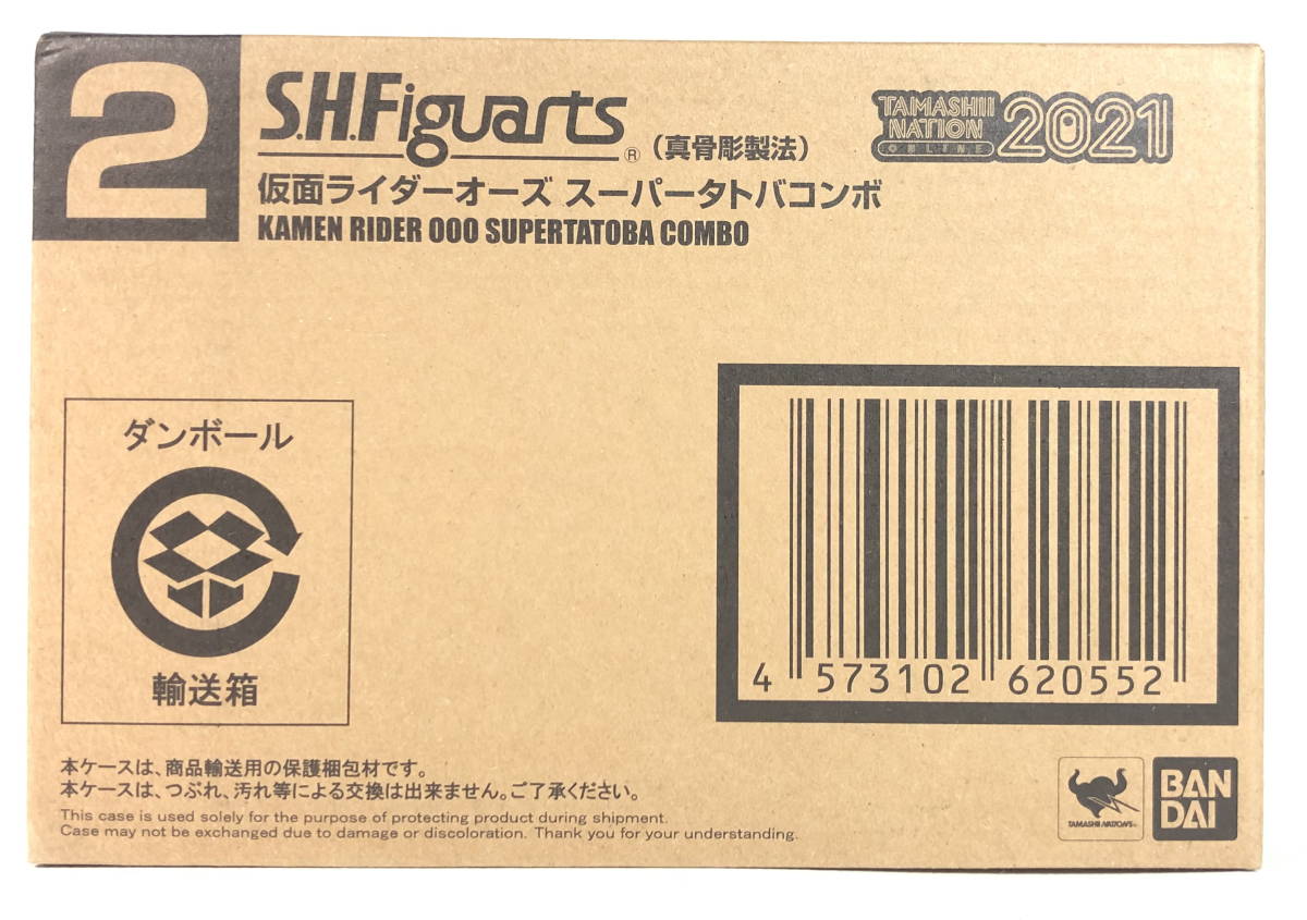 仮面ライダーオーズ スーパータトバ コンボ S.H.Figuarts 真骨彫製法