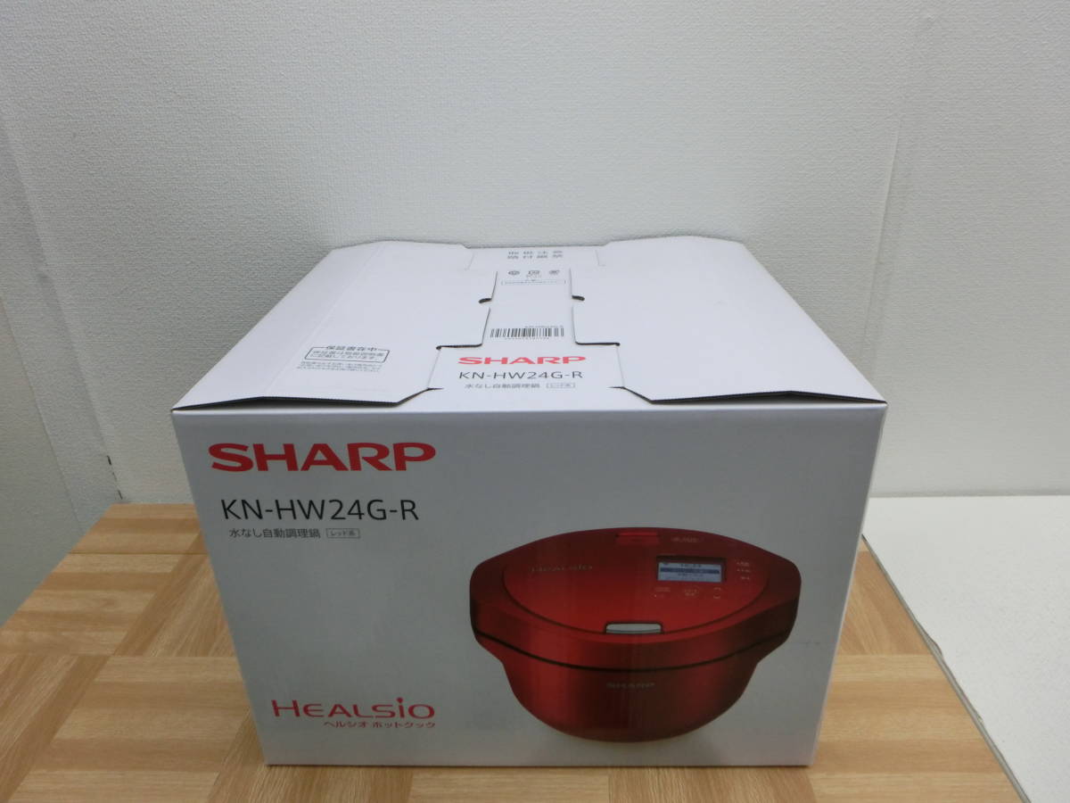 豊富な通販サイト 【未使用品】SHARP ヘルシオホットクック KN-HW24C-R