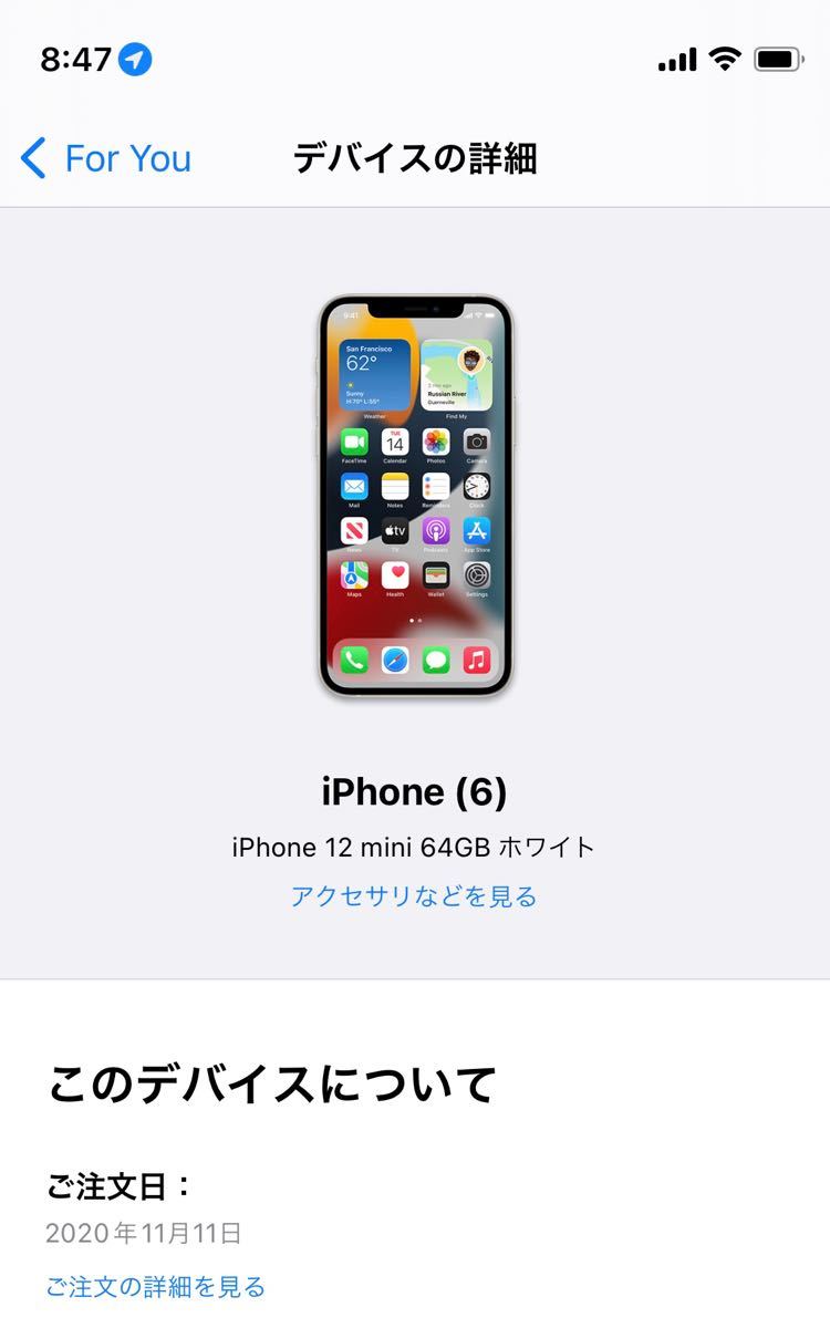 SIMフリー】iPhone12mini 64GBホワイト holdmeback.com