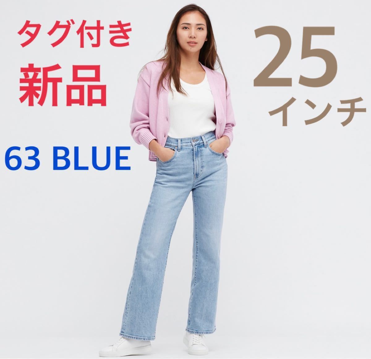 UNIQLO フレアハイライズジーンズ 63BLUE 25インチ｜Yahoo!フリマ（旧