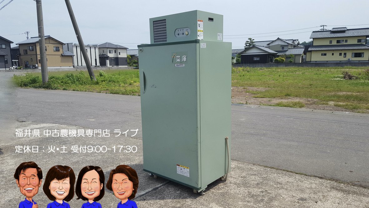 Yahoo!オークション - 静岡製機 農産物 保冷庫 GB400 100V 菜庫 Yahoo!オークション - 静岡製機 農産物 保冷庫 GB400 100V 菜庫