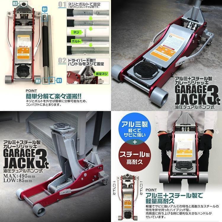 ○日本正規品○ ハイブリッド 限定モデル ガレージジャッキ 数量限定