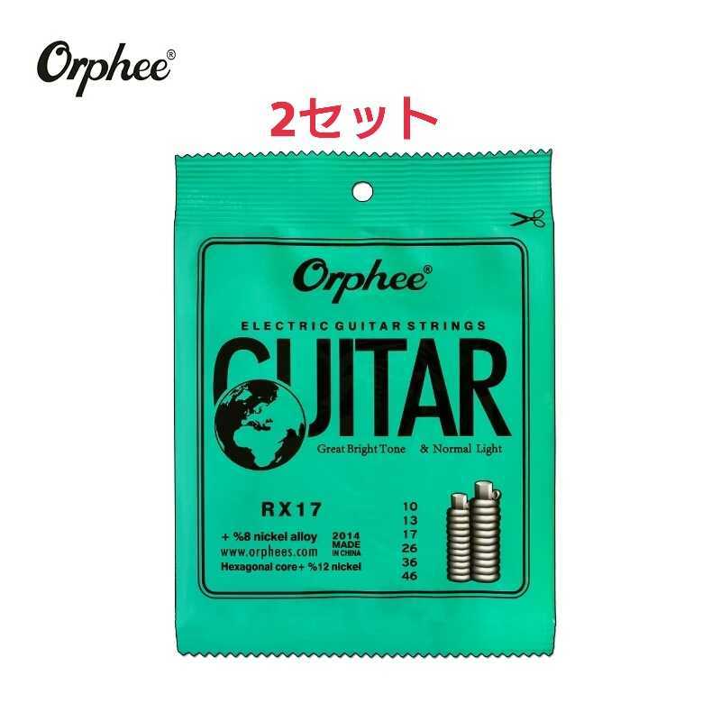 Orphee エレキギター弦 10-46 2セット_画像1