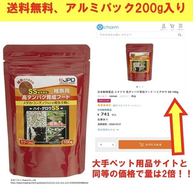 ニチドウハイグロウss 200g 高タンパクグッピーメダカの餌－日本代購代Bid第一推介「Funbid」