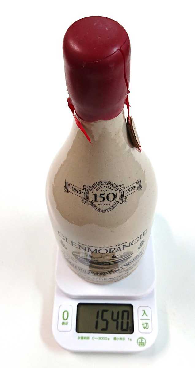 グレンモーレンジ21年 極希少古酒 国分株式会社販売の正規品/150 グレンモーレンジ21年 極希少古酒 国分株式会社販売の正規品/150
