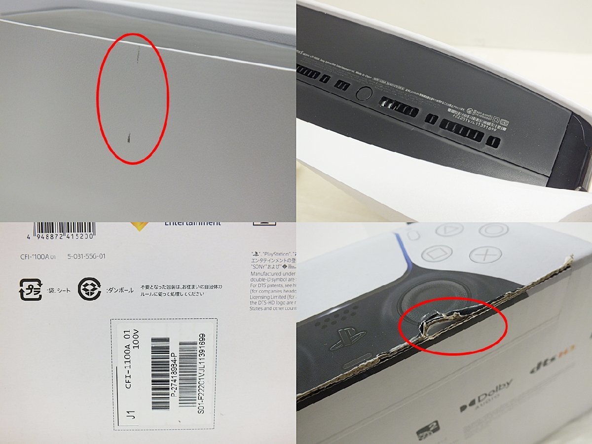 [4D-45-001-3] SONY ソニー PlayStation5 PS5 プレイステーション5 ディスクドライブ CFI-1100A 825GB 中古_画像10