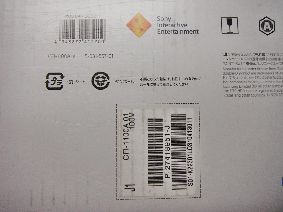 [4D-45-002-3] 【未使用】 SONY ソニー PlayStation5 PS5 プレイステーション5 ディスクドライブ CFI-1100A 825GB_画像7