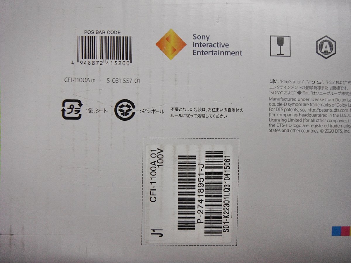 [4D-45-003-3] 【未使用】 SONY ソニー PlayStation5 PS5 プレイステーション5 ディスクドライブ CFI-1100A 825GB_画像7