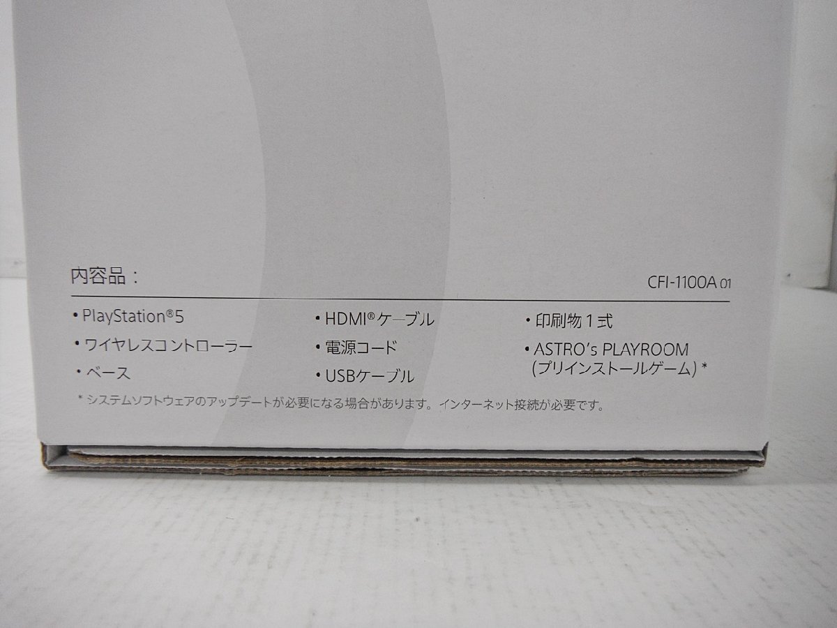 [4D-45-003-3] 【未使用】 SONY ソニー PlayStation5 PS5 プレイステーション5 ディスクドライブ CFI-1100A 825GB_画像4