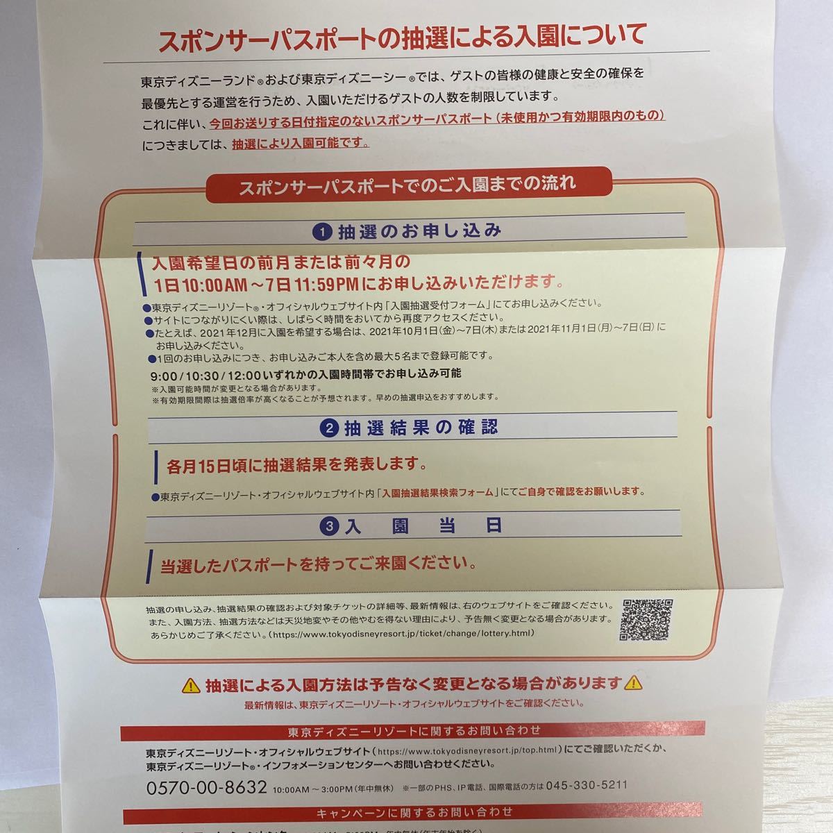 価格は安く 東京ディズニーリゾートチケット2枚 ディズニーランド 収録タイトル ◆1月10日まで値下げ中◆ディズニーシー ディズニーランド ペアチケット引換券 遊園地/テーマパーク