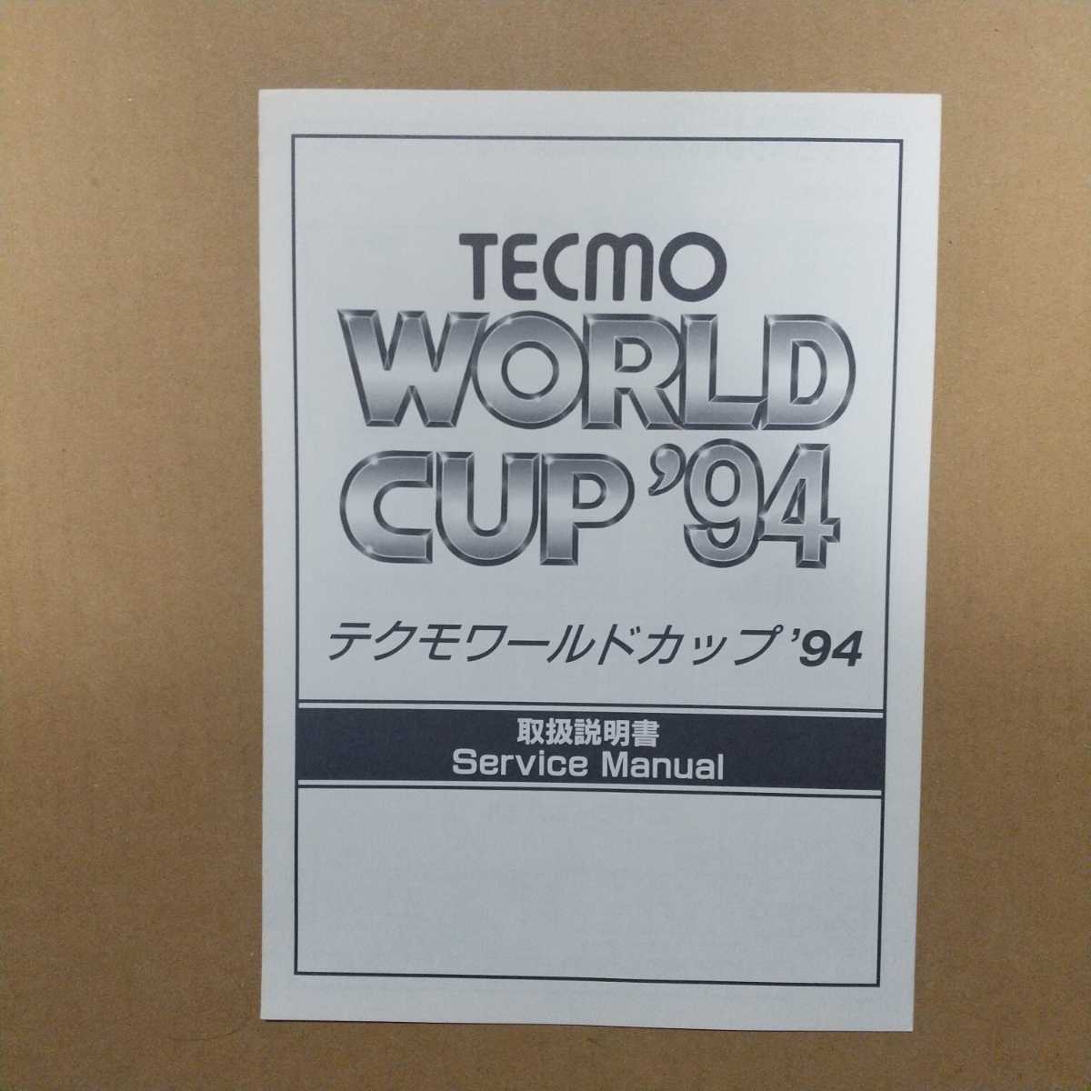 240円 全品最安値に挑戦 純正 説明書 テクモワールドカップ´94 未使用 TECMO