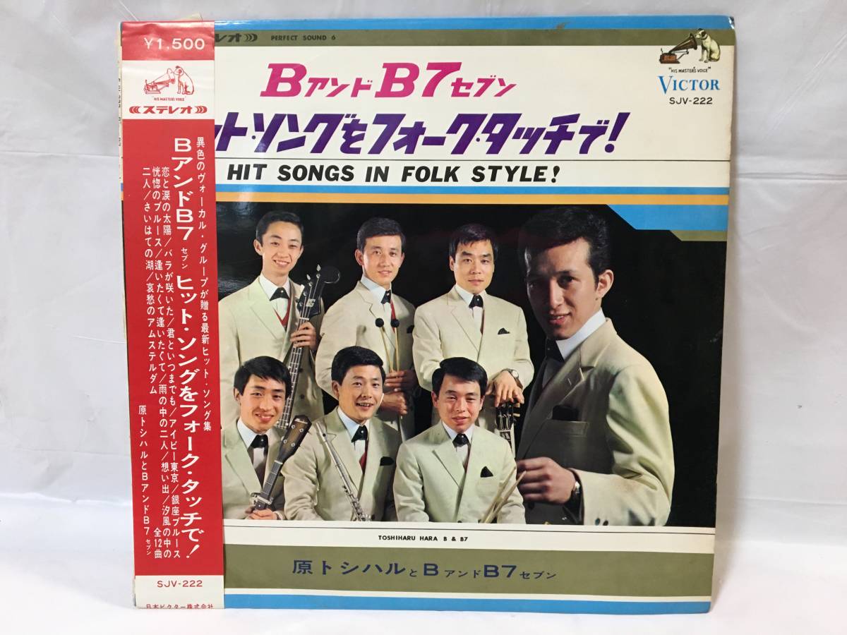 ☆T314☆LP レコード ＢアンドＢ7セブン ヒット・ソングをフォーク