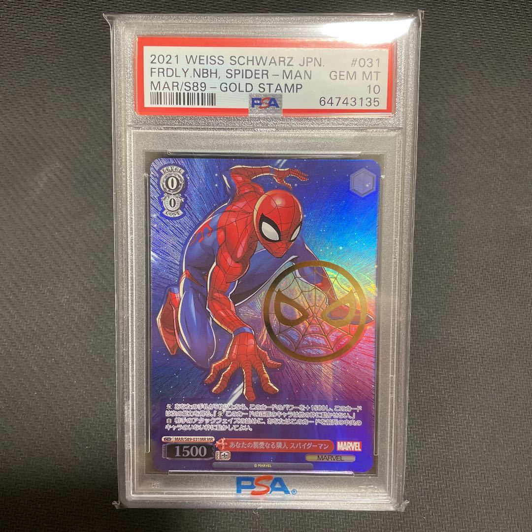 憧れ PSA10 スパイダーマン MR ヴァイス marvel 箔押し その他
