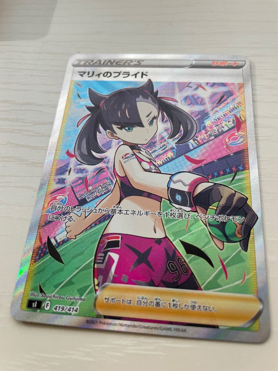 ポケモンカード マリィのプライド SR スタートデッキ100|Yahoo ポケモンカード マリィのプライド SR スタートデッキ100|Yahoo