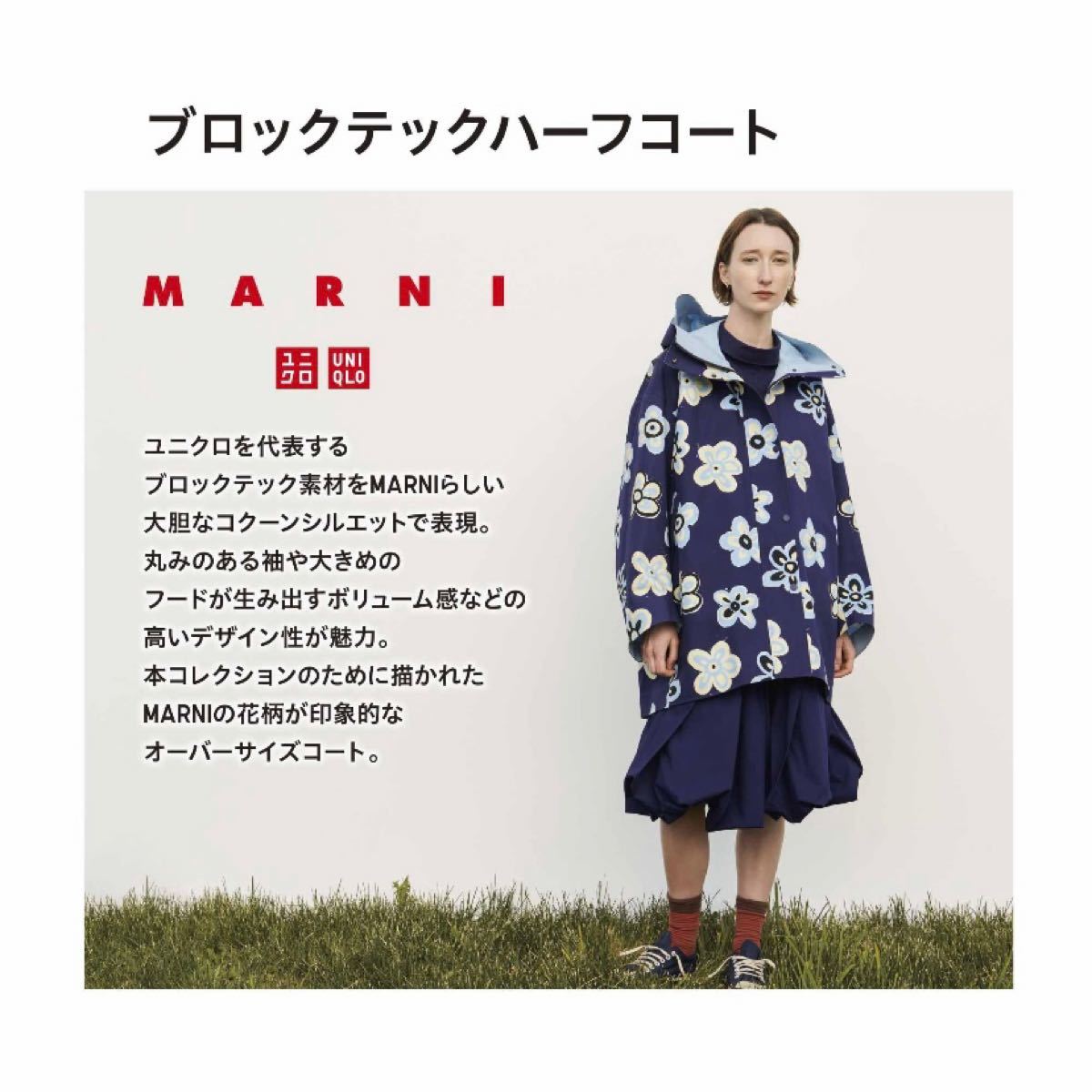 ユニクロ　UNIQLO マルニ　MARNI ブロックテックハーフコート