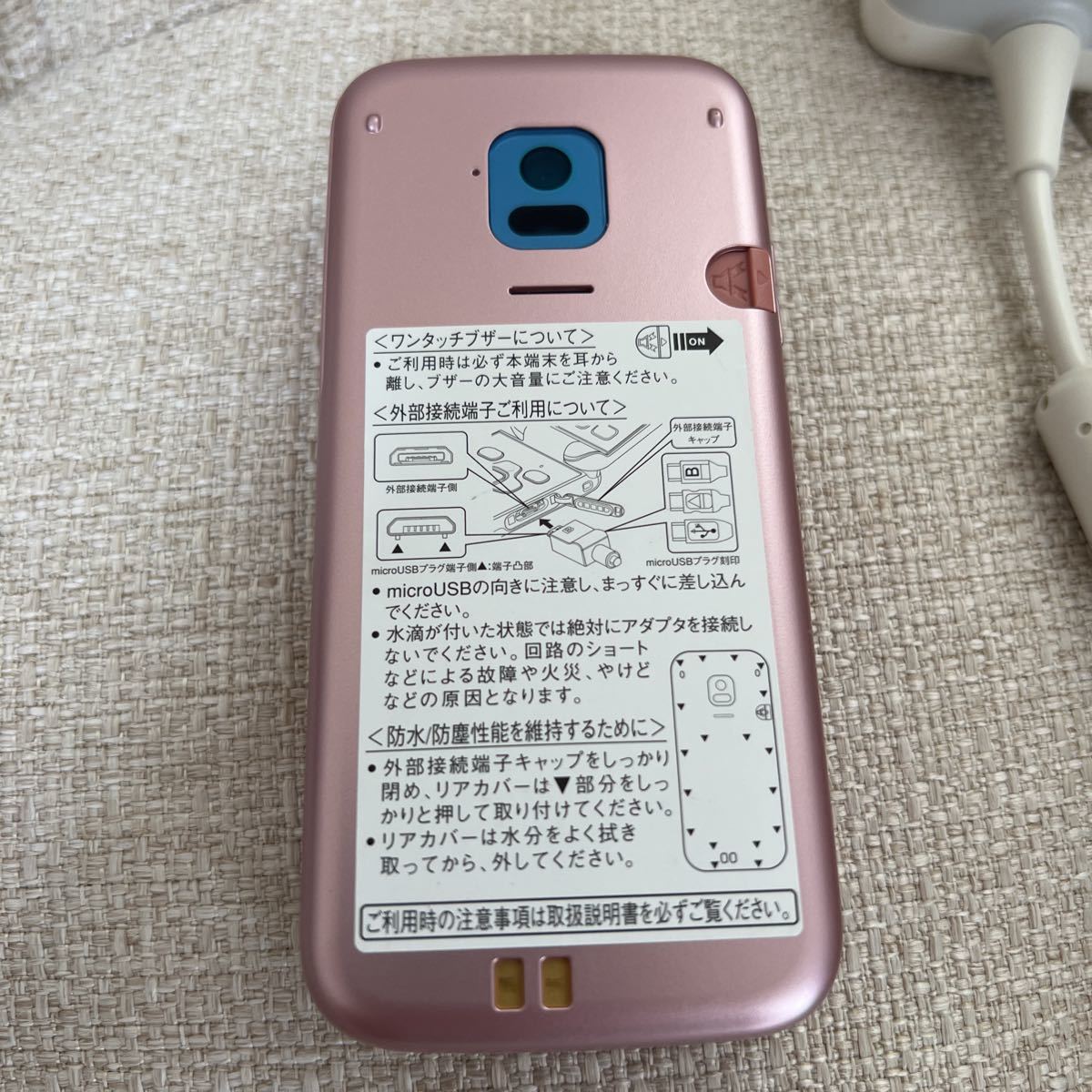 docomo らくらくホン F-01M ピンク 新品未使用品 | www.gamescaxas.com