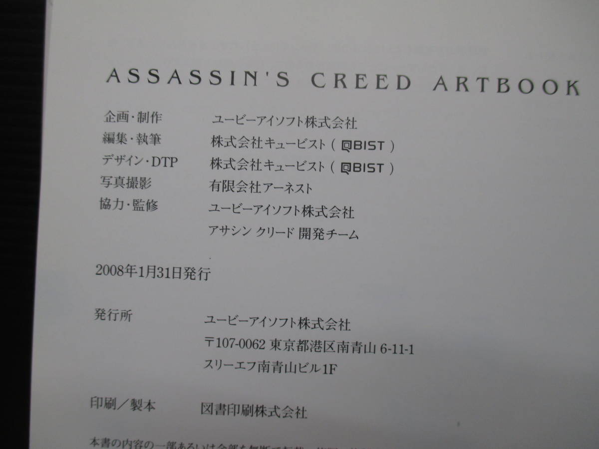 ASSASSIN’S CREED アサシン クリード ARTBOOK　ｇ22-05-26-4
