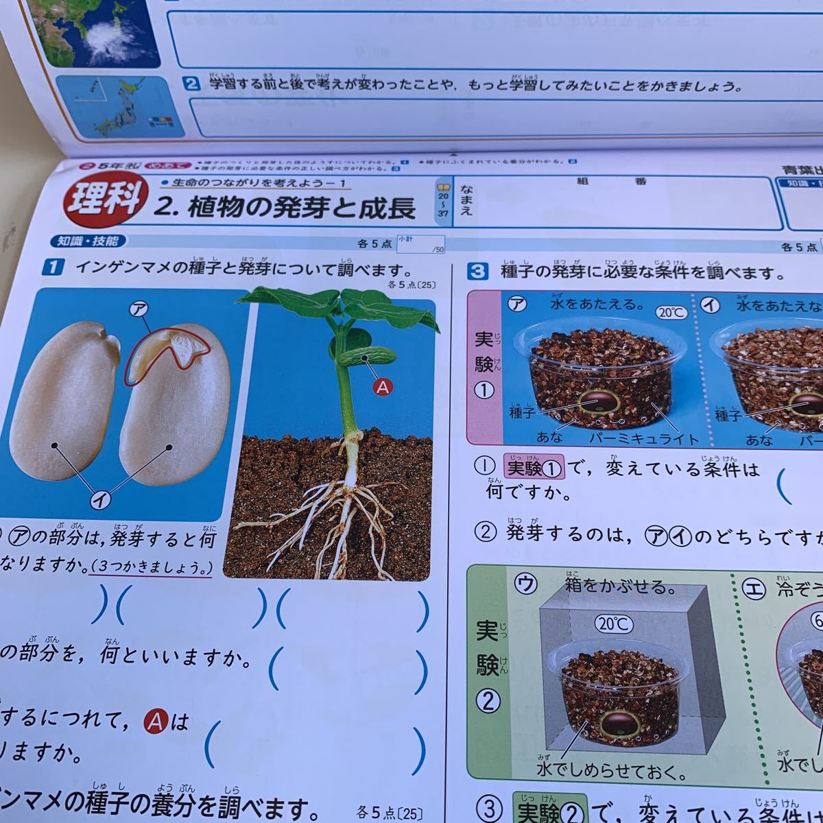 ヤフオク Y26 416 理科a 青葉出版 リラックマ ドリル 計算 ヤフオク Y26 416 理科a 青葉出版 リラックマ ドリル 計算