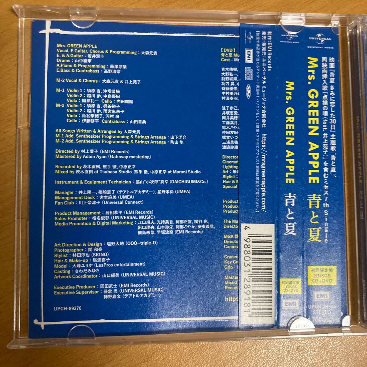 Mrs GREEN APPLE 青と夏 初回限定盤 (DVD付)|Yahoo!フリマ(旧 Mrs GREEN APPLE 青と夏 初回限定盤 (DVD付)|Yahoo!フリマ(旧
