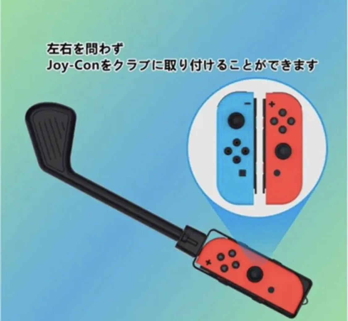 ゴルフクラブ JoyCon専用 ハンドグリップ マリオゴルフ スーパーラッシュ