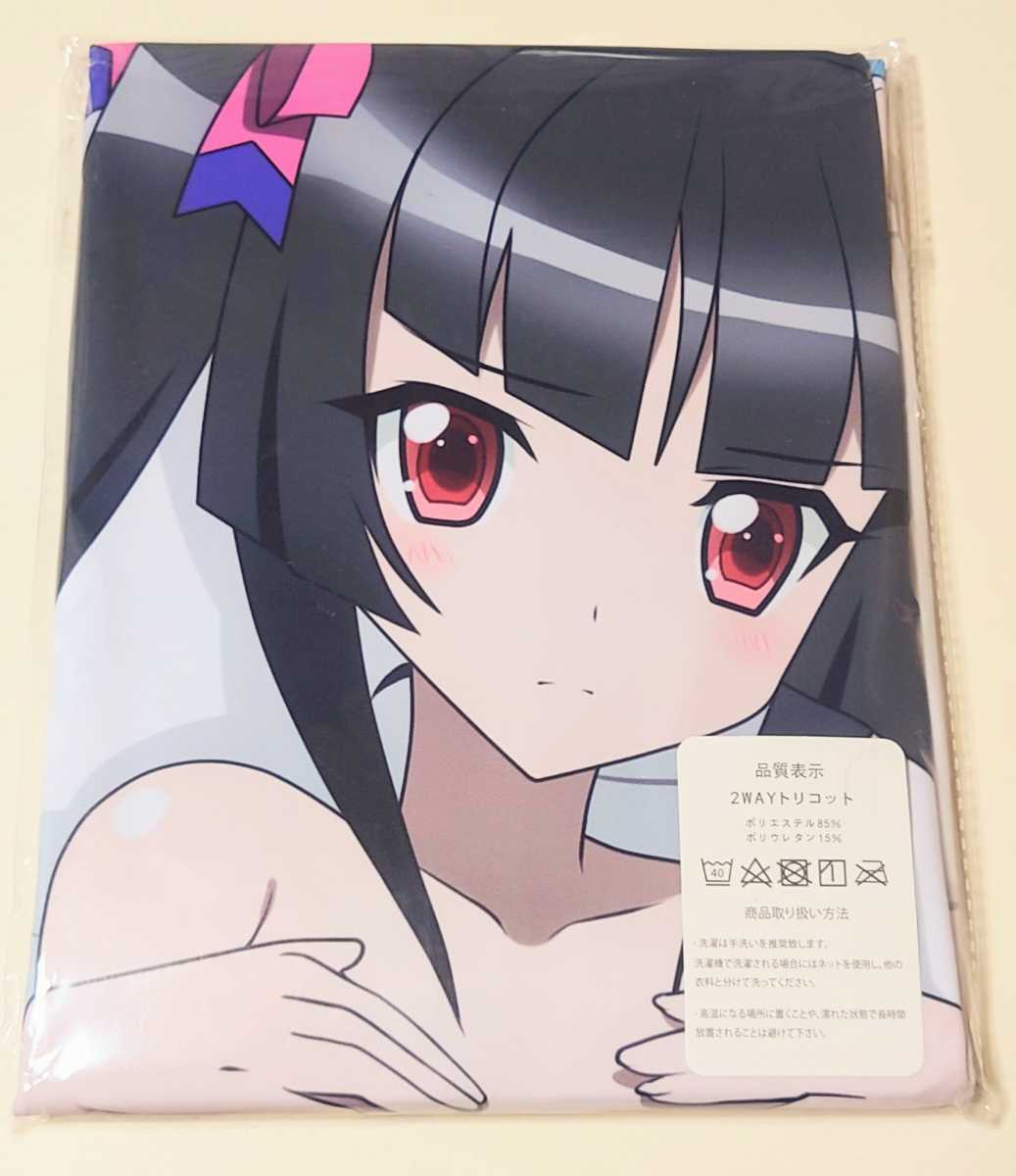 戦姫絶唱シンフォギアXV 月読調 抱き枕カバー 新品未開封 送料 戦姫絶唱シンフォギアXV 月読調 抱き枕カバー 新品未開封 送料