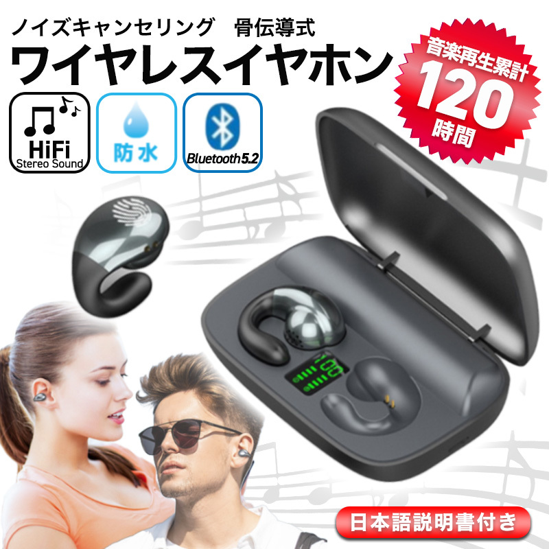 イヤホン ワイヤレス bluetooth iPhone Android smart watch マイク 通話 高音質 骨伝導 自動 ペアリング ノイスキャンセリング 防水 充電_画像1