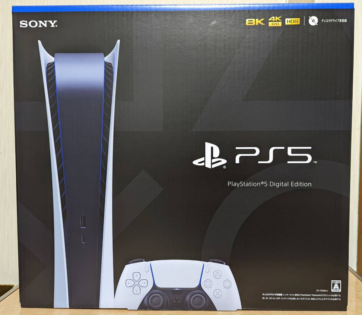 Sony PlayStation5 Digital Edition CFI-1100B 01 プレイステーション5 デジタル・エディション 2022年5月15日購入品_画像1