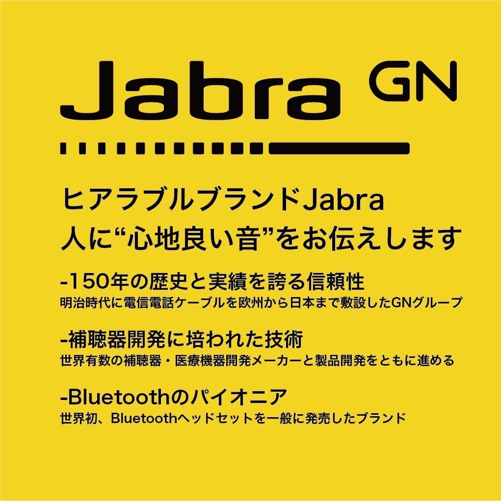 世界屈指のヒアラブルブランド JABRA Classic Red USB ワイヤレス