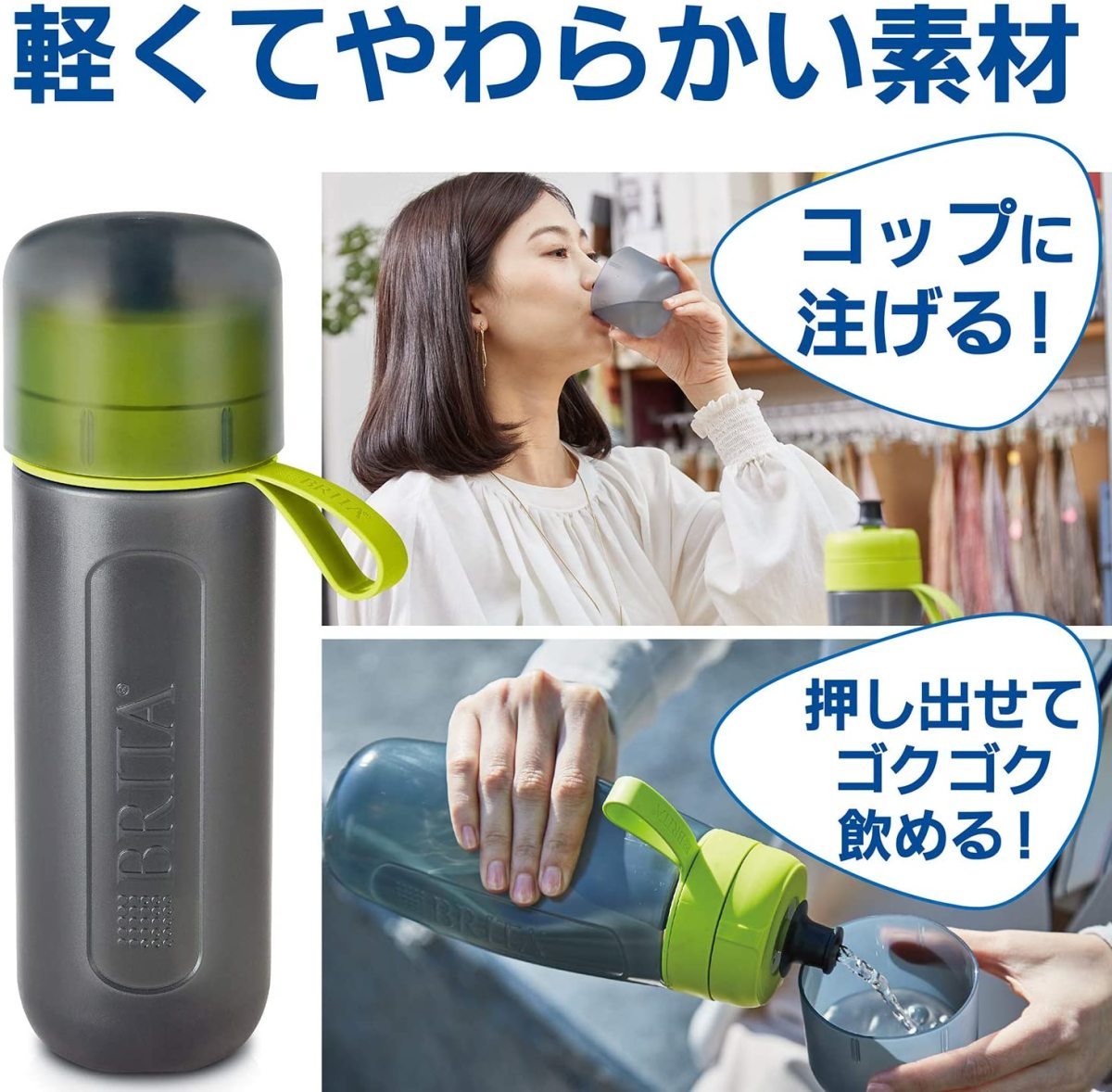 2022正規激安】 水筒 ブリタ 直飲み フィル&ゴー ボトル 浄水器 携帯用 