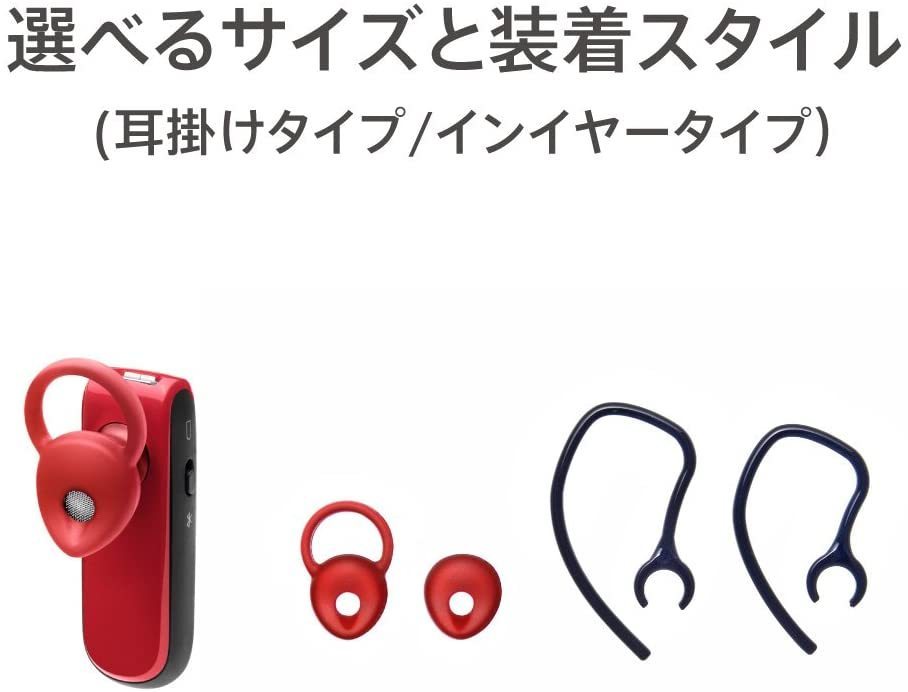 世界屈指のヒアラブルブランド JABRA Classic Red USB ワイヤレス