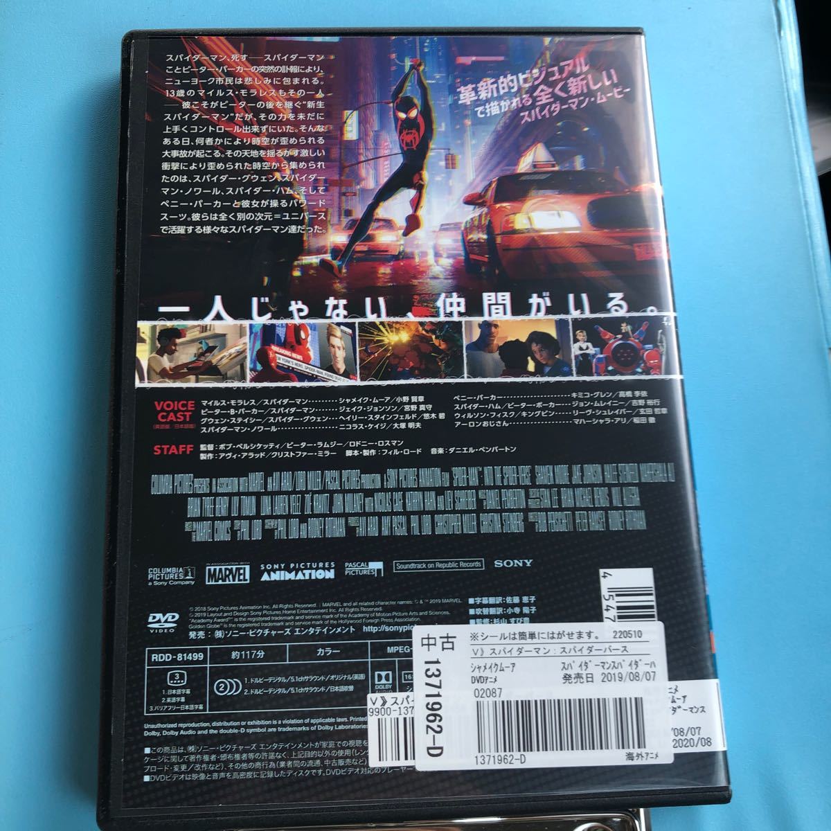 スパイダーマン:スパイダーバース  DVD('18米)