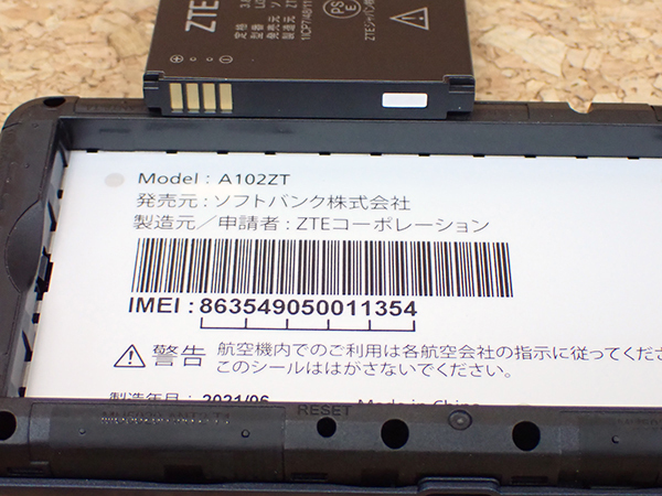 SIMフリー ワイモバイル Pocket WiFi 5G A102ZT ネイビー モバイルルーター ZTE 制限 一括購入(MEA457-1)