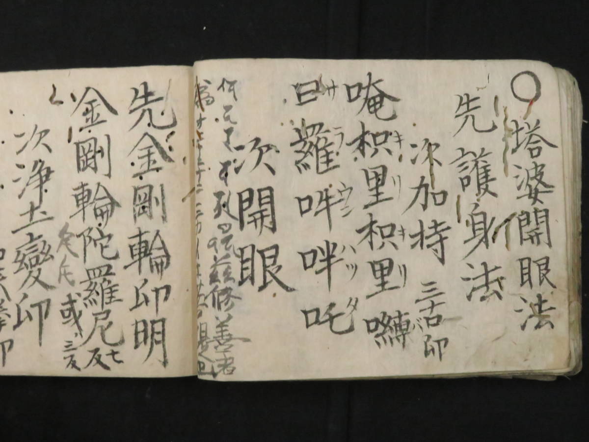 送料無料☆塔婆習字帖 佛教 仏教 真言宗 本、雑誌 送料無料☆塔婆習字帖 佛教 仏教 真言宗 本、雑誌
