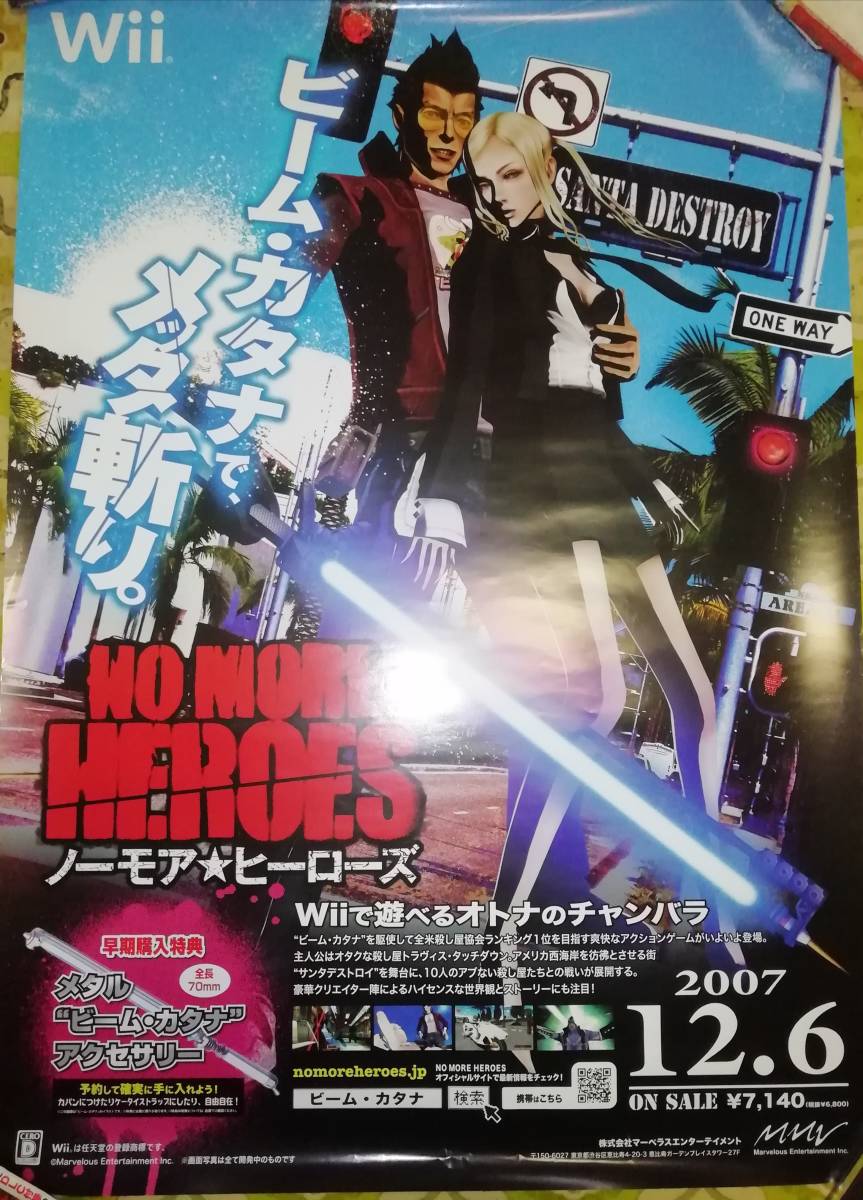 ノーモアヒーローズ 非売品 販促用ポスター bpbd.kendalkab.go.id