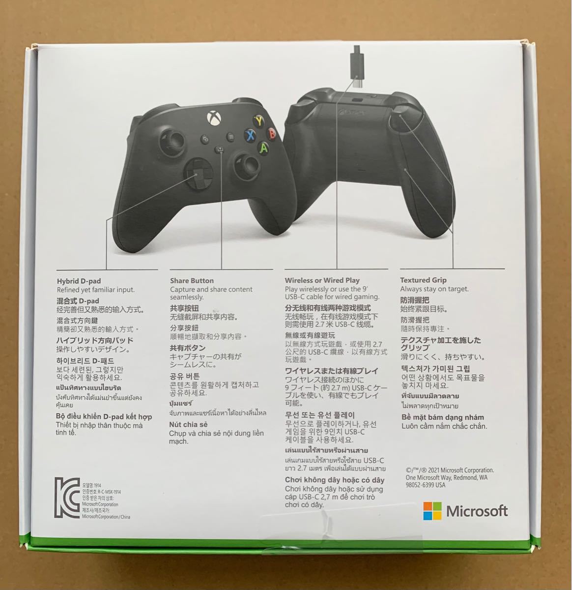 新品未開封】Xbox ワイヤレス コントローラー + USB-C ケーブル 1V8