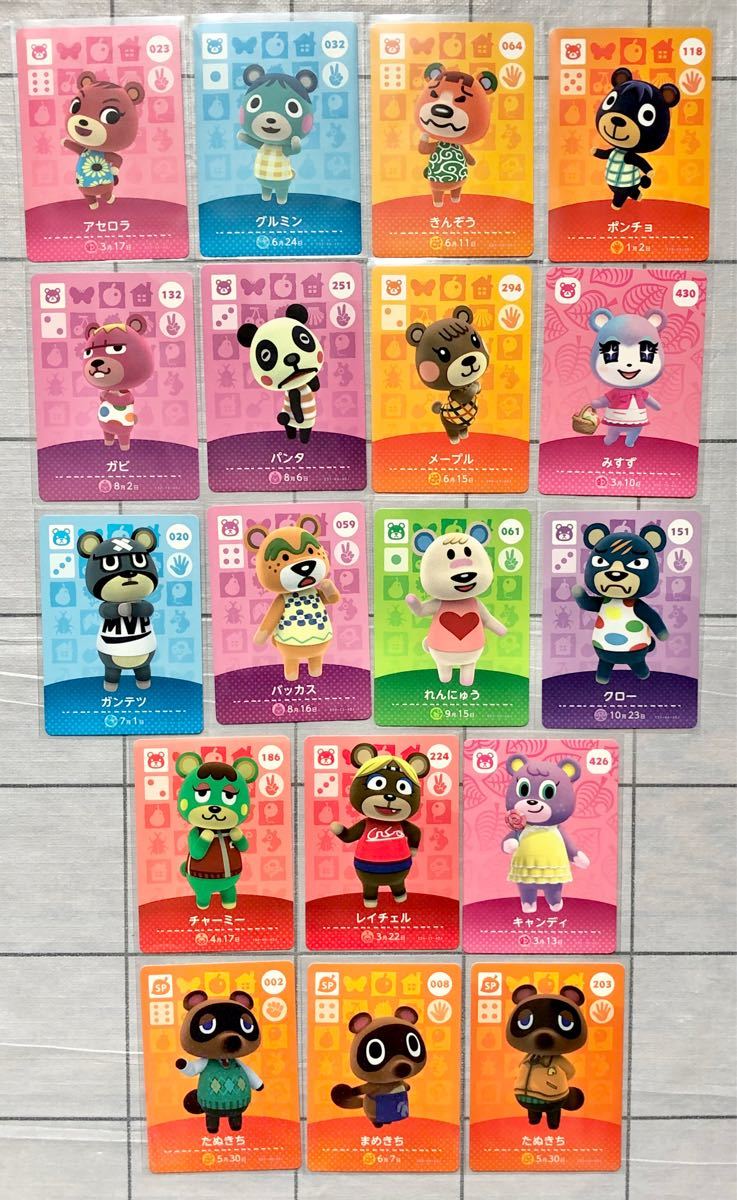 amiiboカード あつまれどうぶつの森 コグマ クマ 18枚セット amiiboカード あつまれどうぶつの森 コグマ クマ 18枚セット