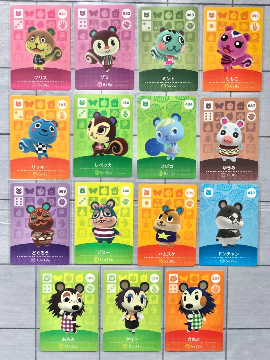 amiiboカード あつまれどうぶつの森 リス ハムスター15枚セット amiiboカード あつまれどうぶつの森 リス ハムスター15枚セット
