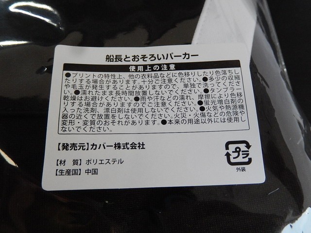 T【エ-92】【100サイズ】一部未開封/ホロライブ/宝鐘マリン 誕生日記念2021/誕生日記念フルセット_画像7