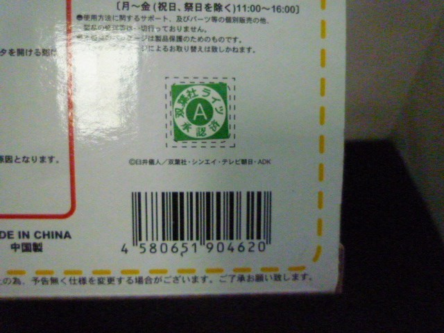 T【ク-59】【60サイズ】美品/クレヨンしんちゃん 流しそうめん器 全自動タイプ/動作未確認/ジャンク扱い_画像4